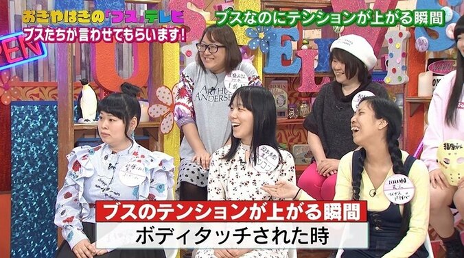 プリ機でイチャつく、生息地は新大久保…　“ブスあるある”に驚き 2枚目