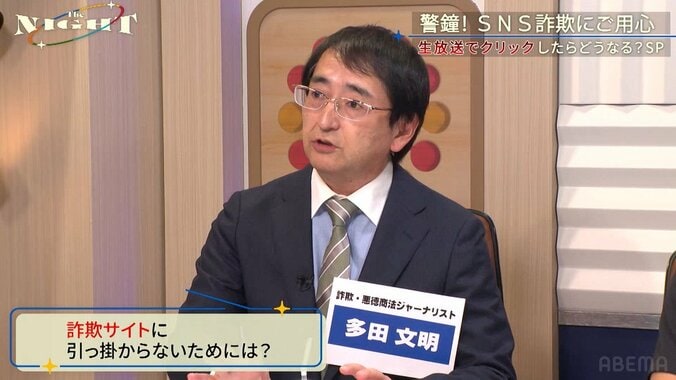 詐欺サイトに引っ掛からないためには？ クレジット情報入力後に“注意するべき現象”を解説 1枚目