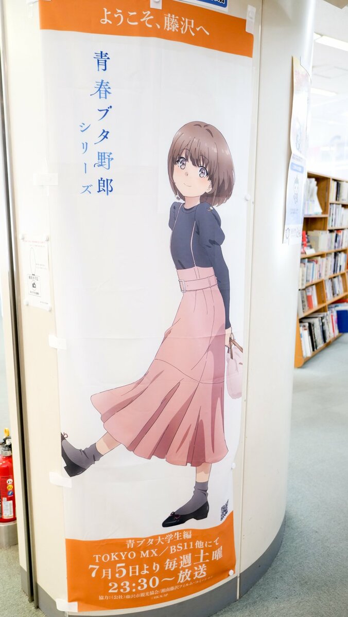 [照片/图片] 《青春猪头少年》系列圣地巡礼｜踢了女高中生屁股的公园，以及与兔女郎学姐相遇的地方等 6