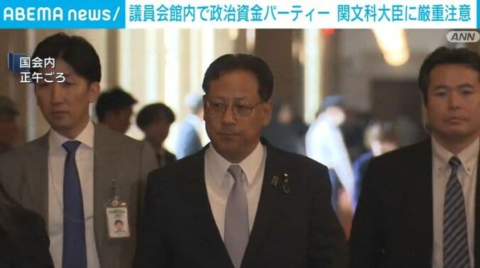 関文部科学大臣