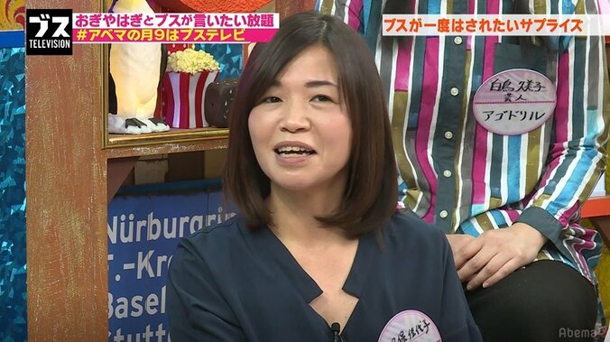 大久保佳代子、佐々木蔵之介とのワンナイトを妄想「翌日のロケが気まずい」 1枚目