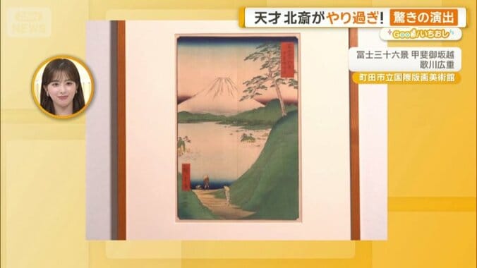 「冨士三十六景　甲斐御坂越」