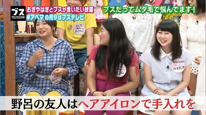 野呂佳代が暴露「デビューした頃、鼻毛がずっと出ているアイドルがいた」 2枚目