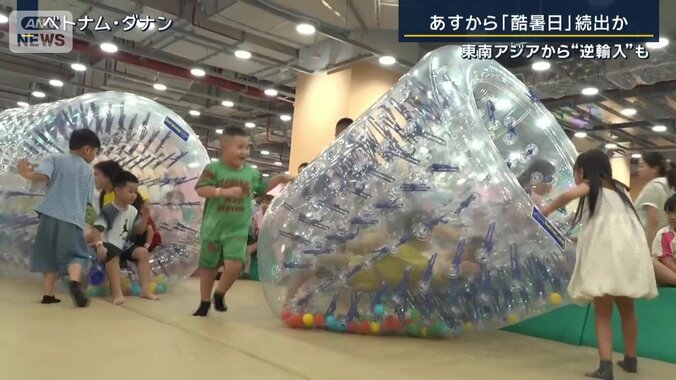 ベトナム