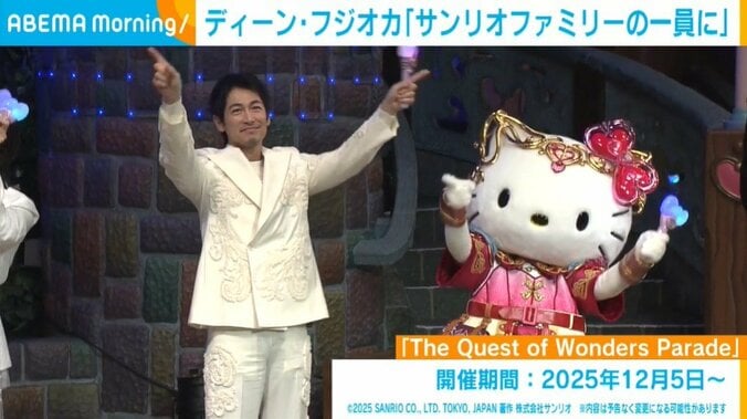 ディーン・フジオカとキティちゃん