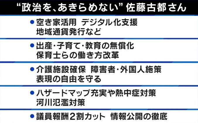 「次の選挙の時にも、妊娠しているかもしれない」 第一声の翌日に出産した女性議員が出馬を決意した理由は 4枚目