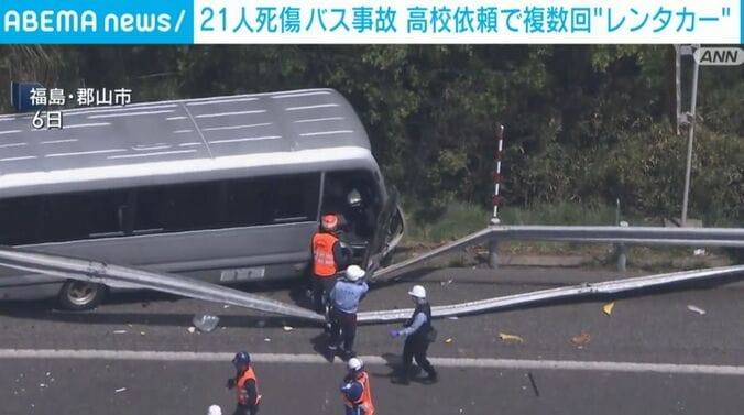 福島・郡山市