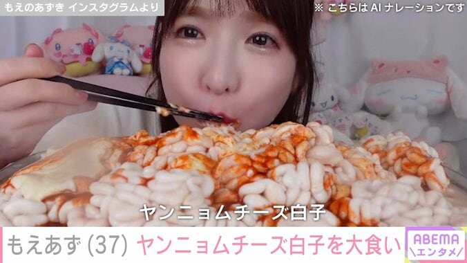 【写真・画像】ビキニ姿が話題・もえあず（37）、ヤンニョムチーズ白子を大食い　1枚目