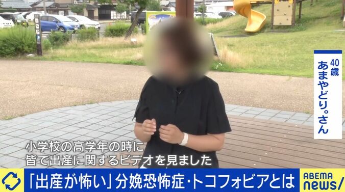 分娩恐怖症『トコフォビア』に悩む当事者