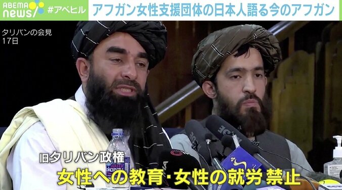 先行き不透明なアフガン情勢、女性の権利＆医療に不安の声も…現地クリニック支援団体の日本人を取材 1枚目