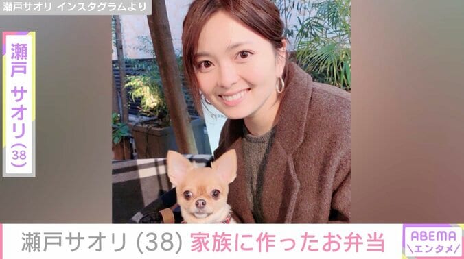【写真・画像】元ジャンポケ斉藤慎二被告の妻・瀬戸サオリ、家族に作ったお弁当家族に作ったお弁当披露　1枚目