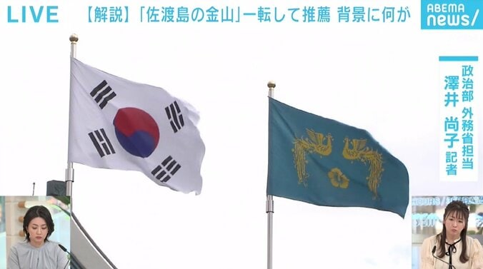 外務省関係者は「また韓国が大騒ぎして、中国も乗っかってくるだろう」と危機感も 「佐渡島の金山」を一転して推薦 4枚目