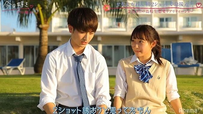 Niki「この子モテる」と確信　上目遣いの清純派女子に男子がメロメロ『今日好き』グアム編スタート 6枚目