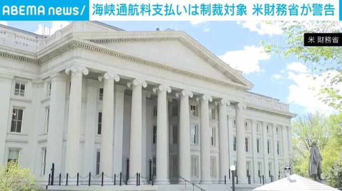 米財務省