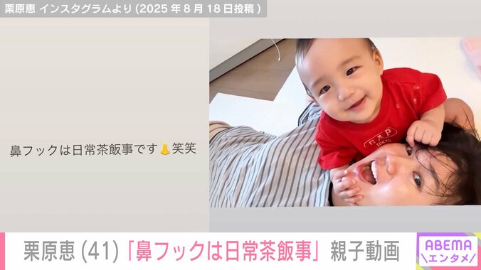 【写真・画像】親子の水着ショットが話題・栗原恵(41)顔出しした長男との動画公開「鼻フックは日常茶飯事です」　2枚目