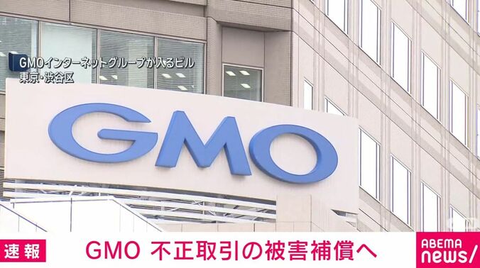 GMO