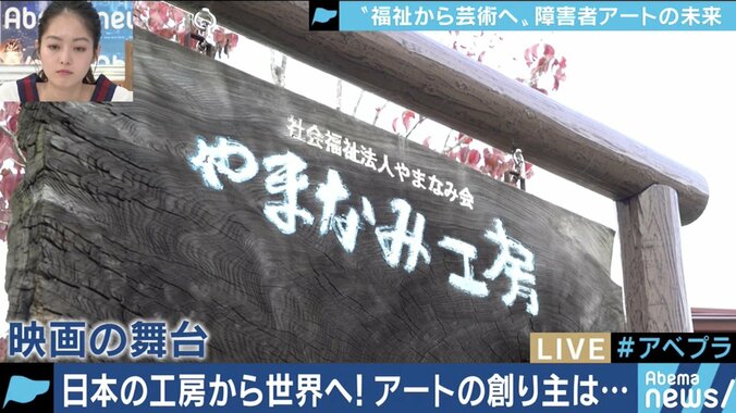 海外では高く評価される障害者のアート作品、2020年に向け、兆しは日本でも？ 2枚目