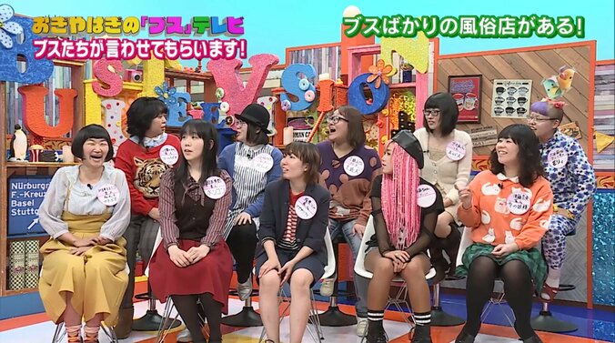 「ブスばかりの風俗店」にブスが興味津々 「一度でいいからナンバー１になってみたい」 1枚目