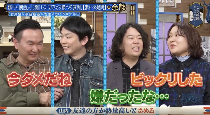 かまいたち濱家が「酷い事言った」　相方・山内への大失言に共演者ドン引き「うわっ」「ビックリした」 3枚目
