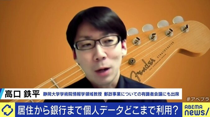 生活が便利になるならOK? 郵便局が持つ顧客データ、事業外の利用はどこまで認めるべきか 3枚目