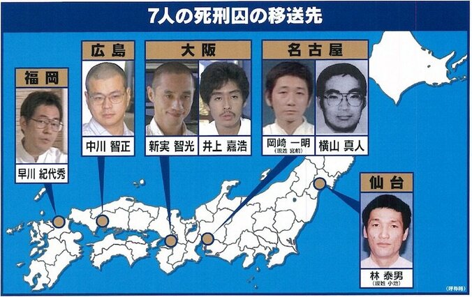 オウム真理教・中川智正死刑囚と移送前に面会の教授「刑務官に“ゆっくり話してください”と言われた」 2枚目