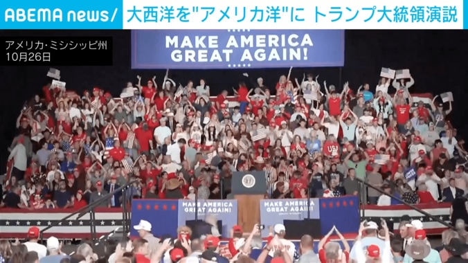中間選挙集会