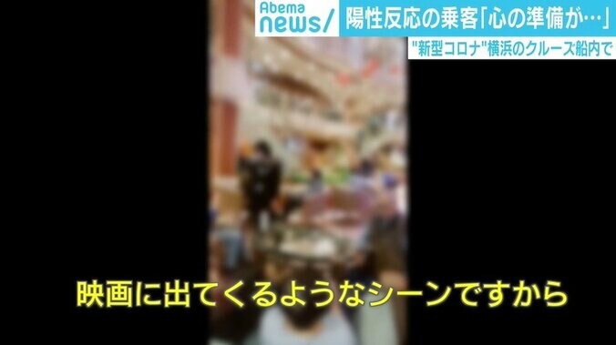 クルーズ船で“陽性反応”の乗客「元気なのでまさか、と。正直戸惑っている」 3枚目