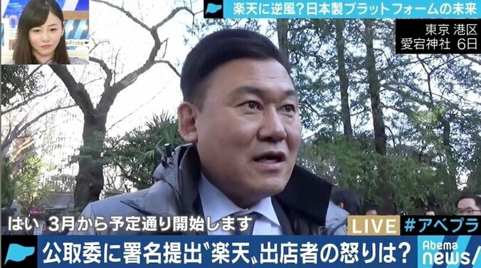 「社員も苦労しているのでは…」出店者たちの猛反発の中、楽天が“送料無料”強行へ 3枚目