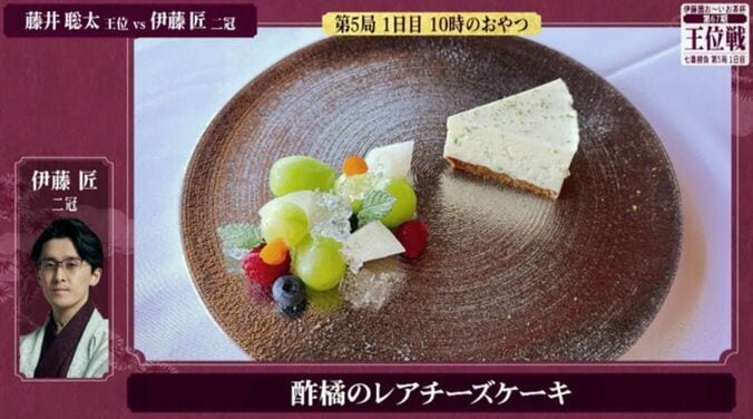 伊藤匠二冠が注文した「酢橘（すだち）のレアチーズケーキ」