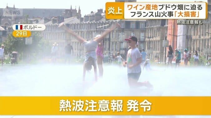 熱波注意報が発令
