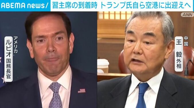 ルビオ国務長官、王毅外相