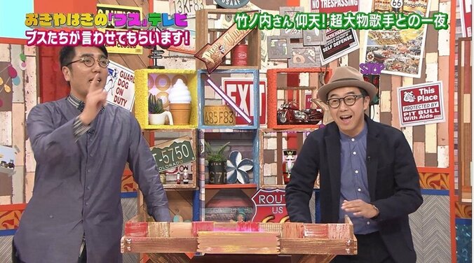 おぎやはぎ、アンジャ渡部にナンパされた“愛媛の元キャバ嬢”の告白に驚き 1枚目