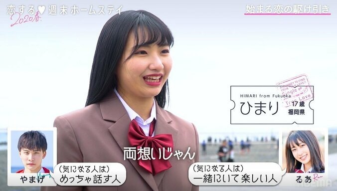 やまげを巡る三角関係が勃発！？女子新メンバー加入で思わぬ展開に…『恋ステ』#7 1枚目