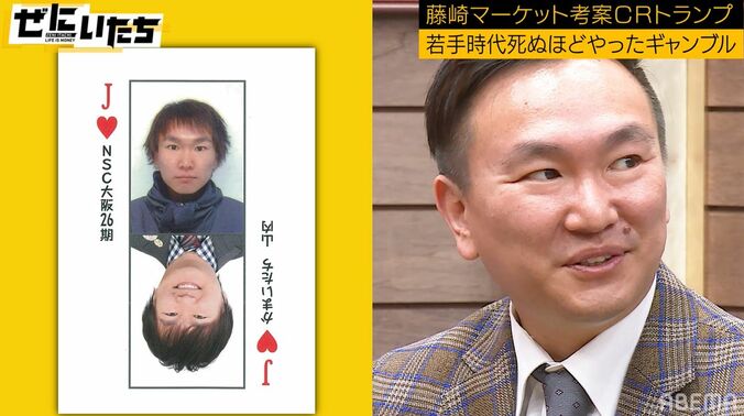 かまいたち濱家、NSC願書の証明写真に全員衝撃「眉毛少なっ」「今になって良かった」 2枚目