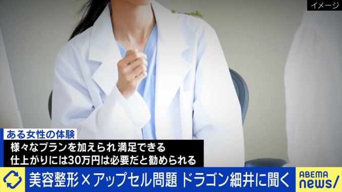 【映像】施術料金1.9万→30万円に？ 被害当事者が語った“手法”
