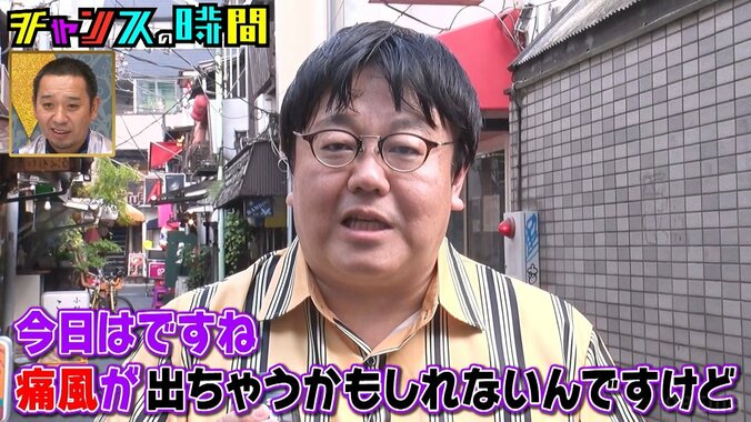 痛風芸人「指が痛くなっても食べたい」グルメロケを開催 千鳥「こんなやつが隣おったら嫌」と呆れ 2枚目