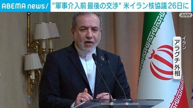 イラン・アラグチ外相