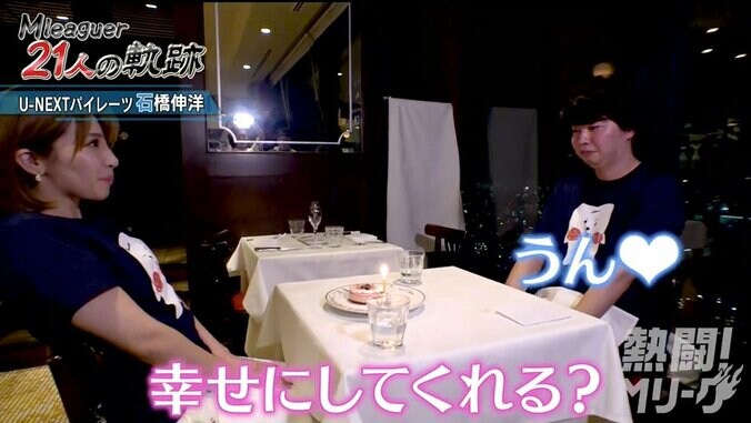 シャイな「黒いデジタル」石橋伸洋、美人妻に愛伝える「全部好きです」／麻雀・Mリーグ 3枚目