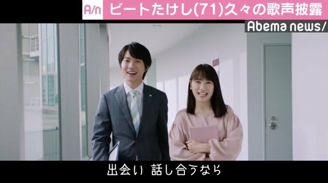 ビートたけし、神木隆之介＆川栄李奈らと「リンダリンダ」熱唱　“紅白”出場も視野？ 2枚目