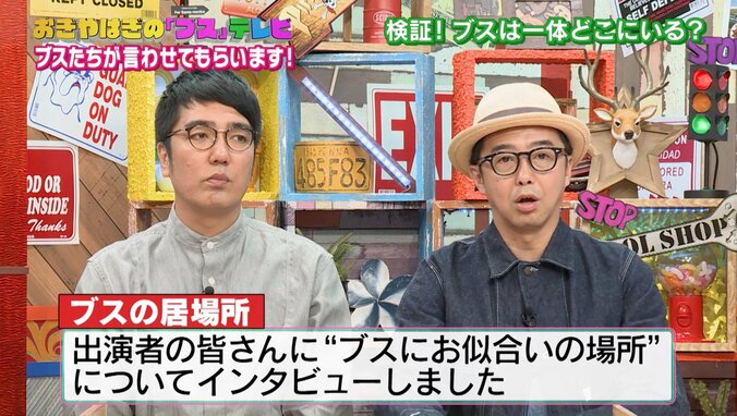 「新大久保の多国籍な空間でブスがまぎれる」ブスの居場所あるあるに納得 1枚目