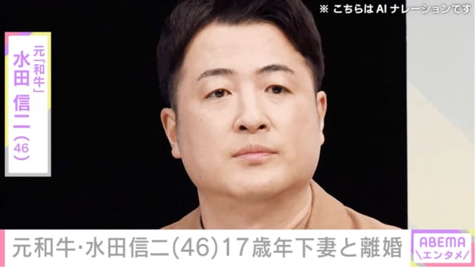 水田信二