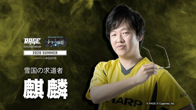 史上最多となる約1万人の中から勝ち上がった8人のファイナリストが優勝賞金400万円をかけて戦う王座決定戦！／RAGE Shadowverse 2020 Summer 4枚目