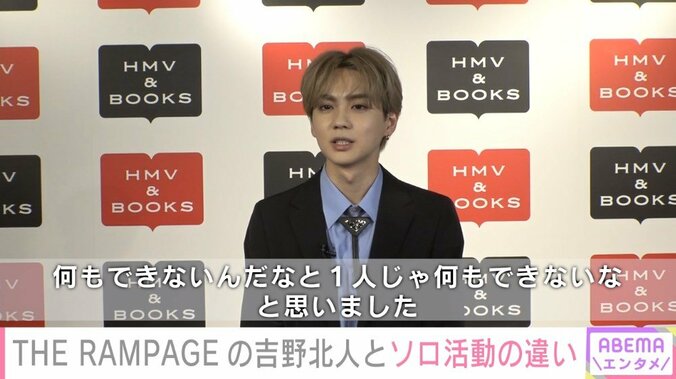 THE RAMPAGE・吉野北人が語る“メンバーとの絆”「仲間を超えた存在」 1枚目