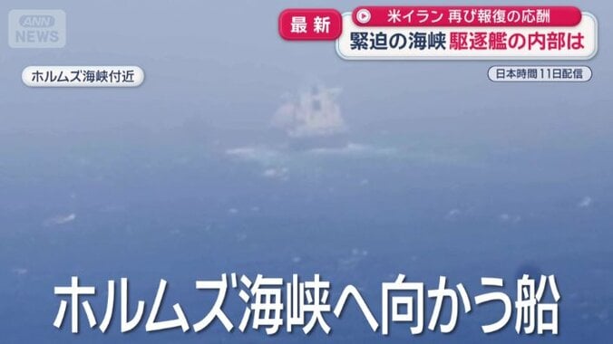 ホルムズ海峡へと向かう複数の船のうちの一隻
