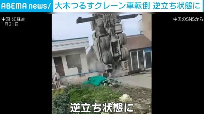 逆立ち状態のクレーン車
