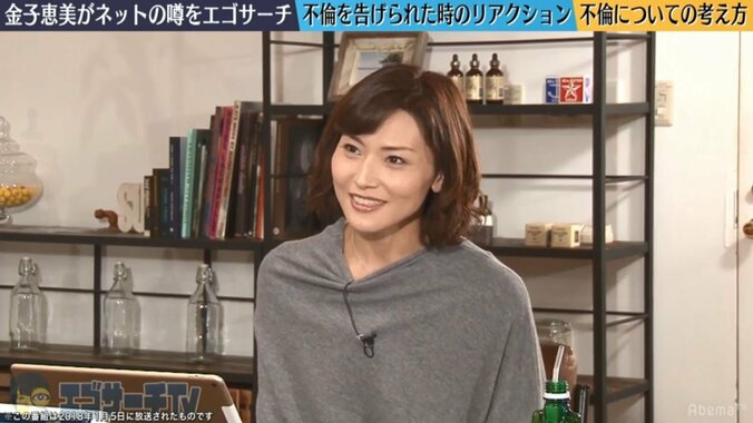 元国会議員・金子恵美、宮崎謙介から不倫を告げられた瞬間を語る　キンコン西野も驚愕した不倫観とは？ 1枚目