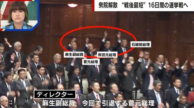 議場での万歳三唱の様子