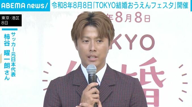 元サッカー日本代表 柿谷曜一朗さん