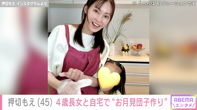 押切もえ Instagramより