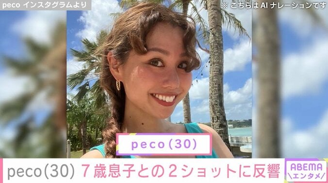peco